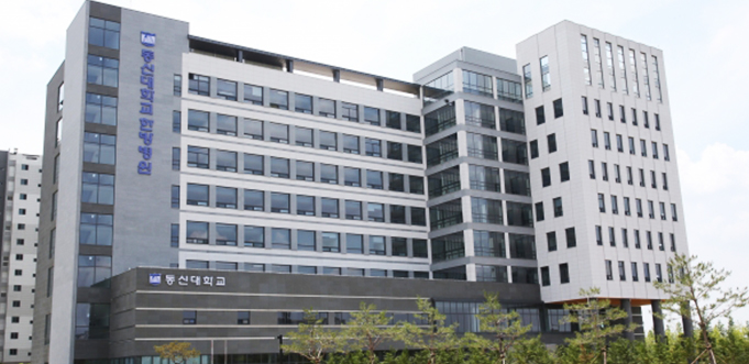 동신대학교 한방병원