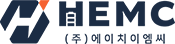 HEMC (주)에이치이엠씨